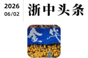 kaiyun-“我宣布，世界义乌暂时回归浙江金华！”网友一句神评论，炸翻全网……